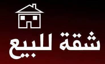 فرصة لقطة للبيع في الأحياء