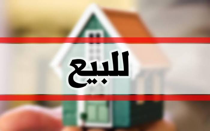 فيلا- مجاويش