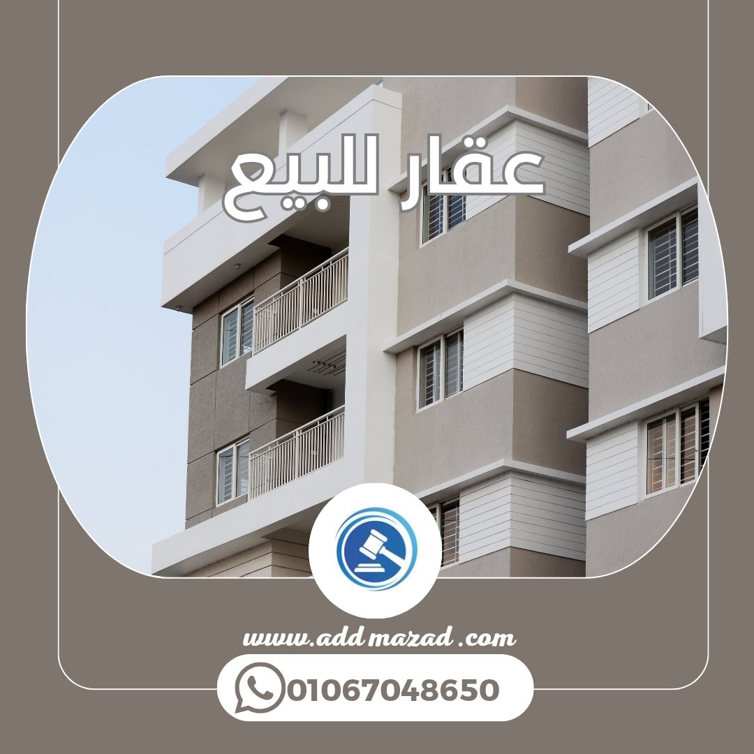 عمارة للبيع